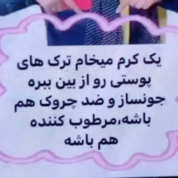کرم حلزون گیاهی 80 گرمی حکیم زمانی