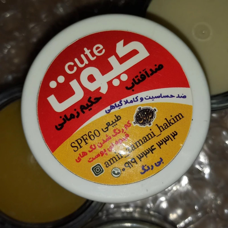 ضد آفتاب گیاهی بی رنگ spf60، مناسب همه پوست ها