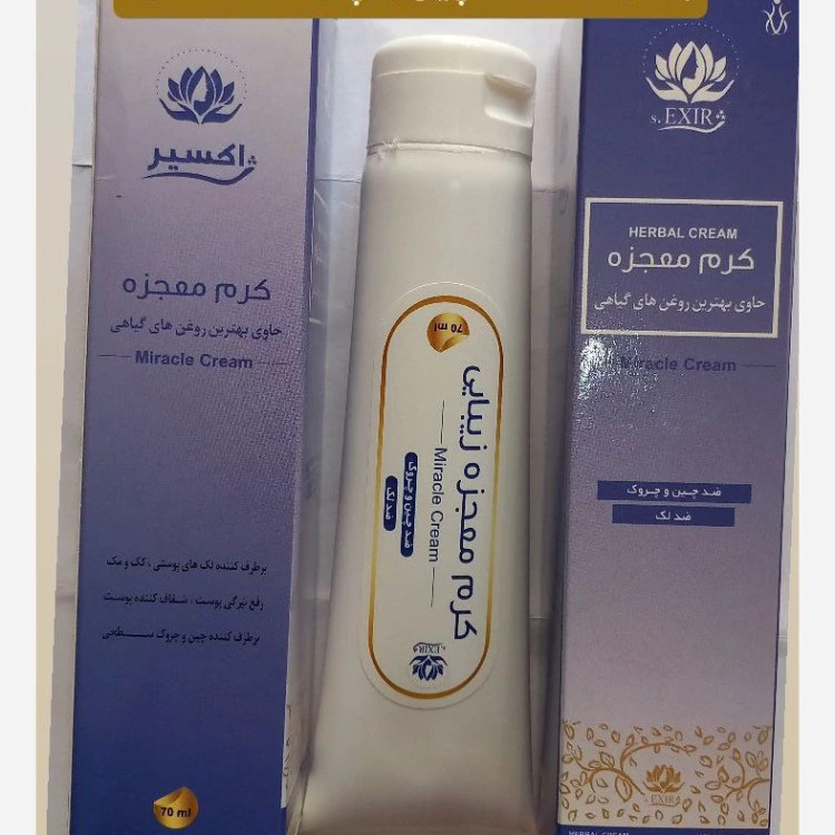 کرم معجزه زیبایی