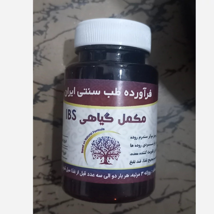 پک کامل رفع یبوست و تنبلی روده