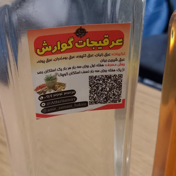 پک کامل رفع یبوست و تنبلی روده