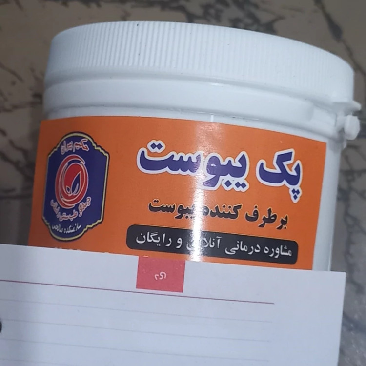 پک کامل رفع یبوست و تنبلی روده