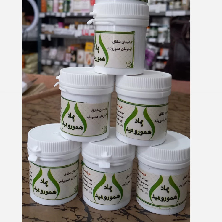 پماد شقاق و بواسیر