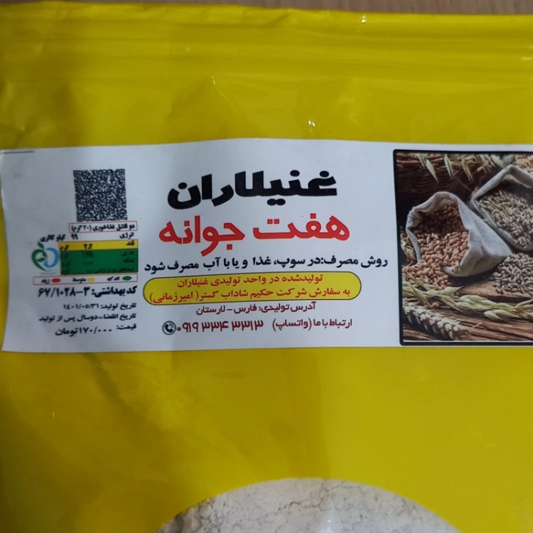 پودر هفت جوانه خالص و ارگانیک ۳۵۰گرمی
