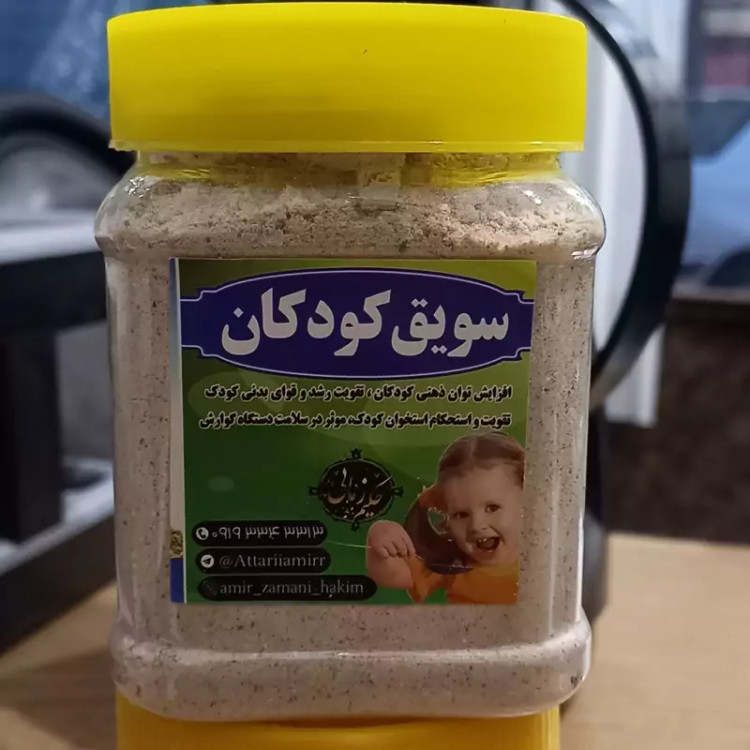 سویق کودکان کاملا گیاهی و ارگانیک
