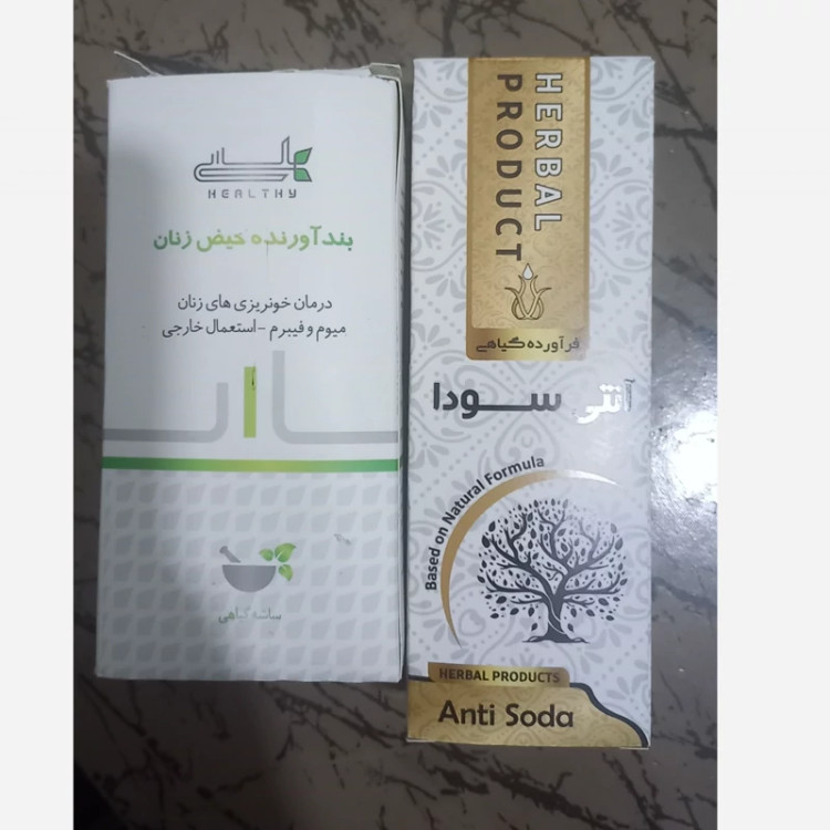 پک گیاهی رفع فیبروم رحم