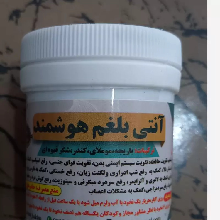 آنتی بلغم هوشمند