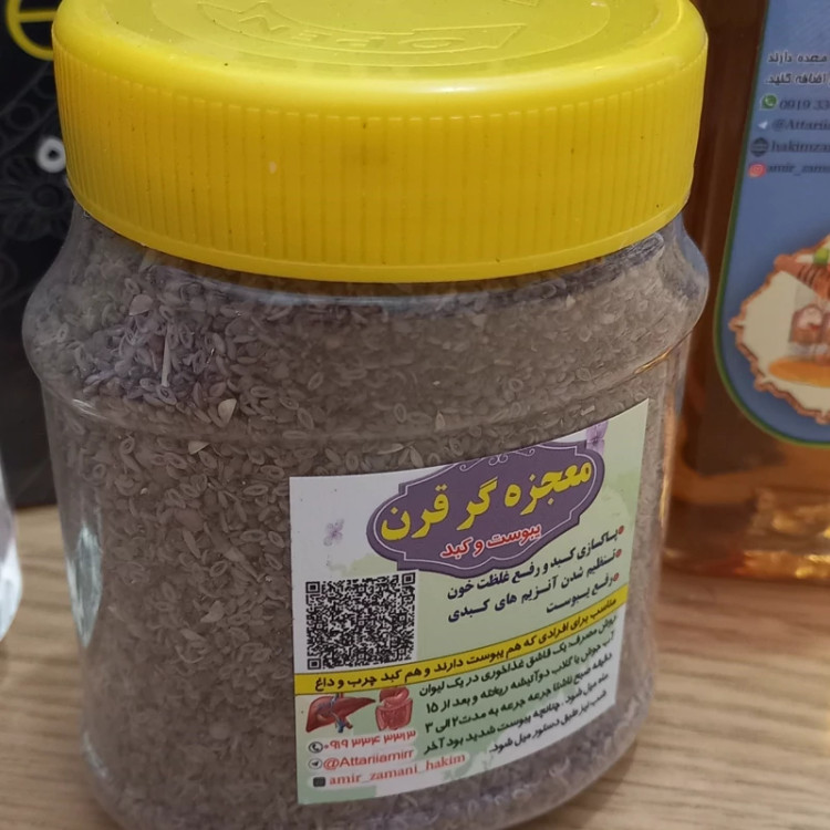 پک کامل گیاهی رفع کبدچرب و غلظت خون