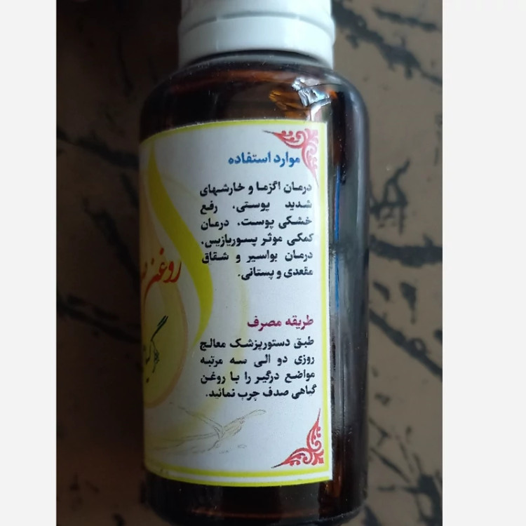 روغن پسوریازیس، صدف