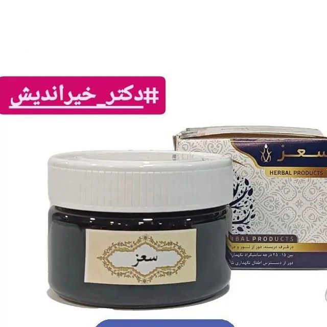معجون سعز