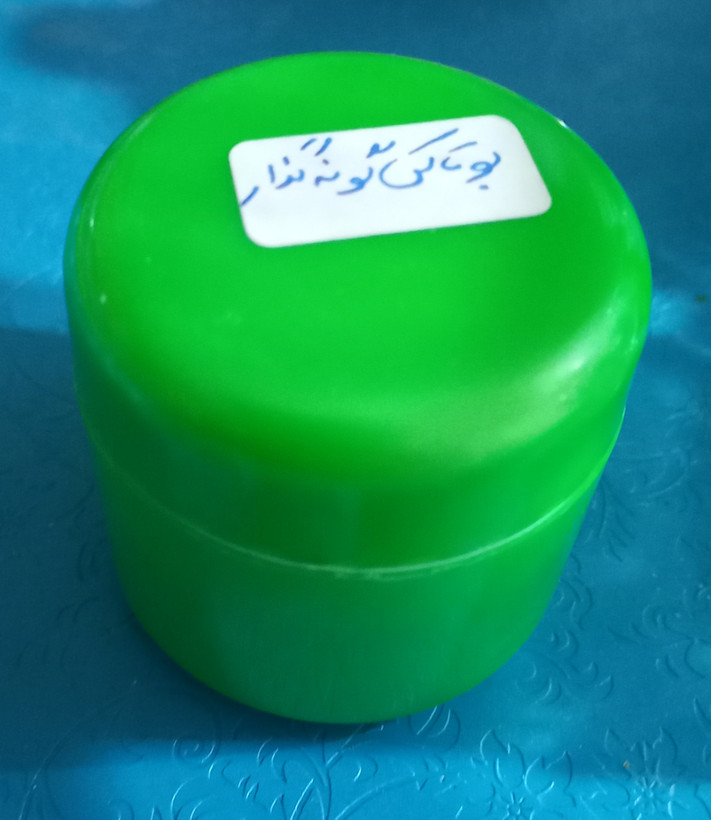 کرم بوتاکس دریایی گیاهی