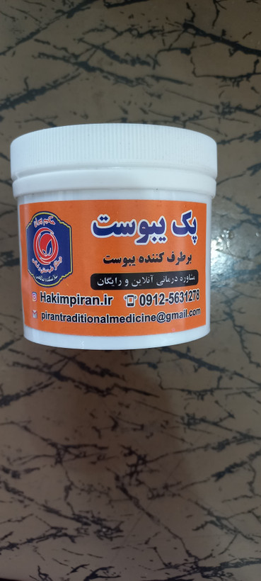 پودر یبوست حکیم