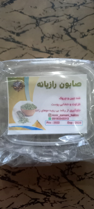 صابون رازیانه سنتی ۲ عددی