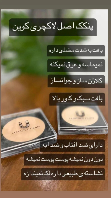پنکک لاکچری کوین اصل شماره ۱۰۱