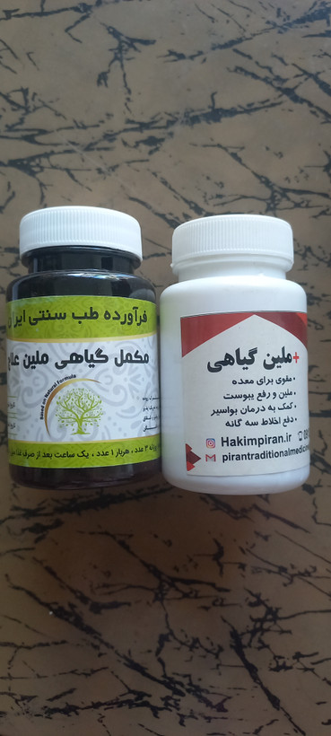 پک کامل رفع یبوست و تنبلی روده
